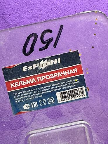 шелковый: Кельма прозрачная ExProfil - Профессиональная прозрачная кельма для — 3