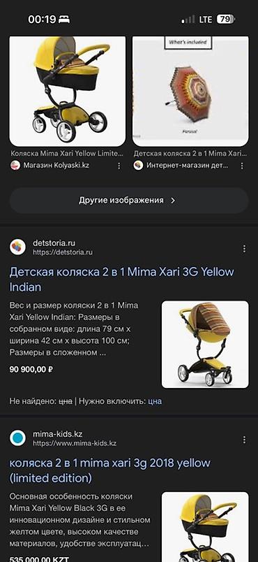 foo foo: Детская коляска Mima Xari 2 в 1 (прогулочный блок + люлька), цвет — 8