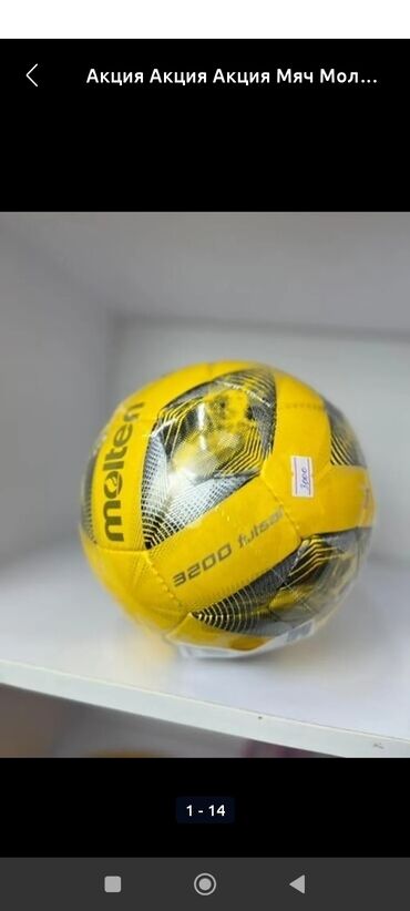 баскетбол мяч купить: Мяч Molten 3200 Futsal в ярком желтом цвете с черными и серыми