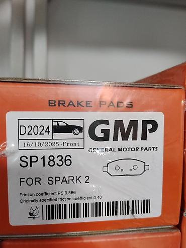 366: Тормозные колодки GMP (General Motor Parts) — передние - Модель — 3