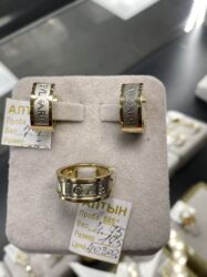 лептиген меридиан диет бишкек цена: Набор украшений, Проба 585, Новый, Цвет металла: Желтый, Парный набор