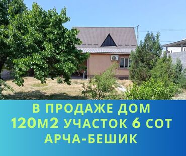 дом в арашан: Үй, 120 кв. м, 4 бөлмө, Кыймылсыз мүлк агенттиги