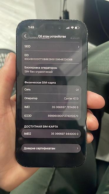 Apple iPhone: IPhone 14 Pro, Б/у, 256 ГБ, Черный, Кабель, 80 % — 11