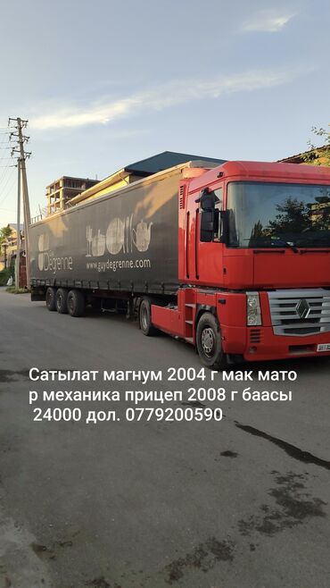 куплю мазда 626 2000 года: Тягач, Renault, 2004 г., Тентованный