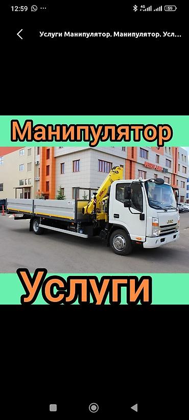 маникулатор: Стрела 12 м, 6 т, Борт 15000 кг — 1