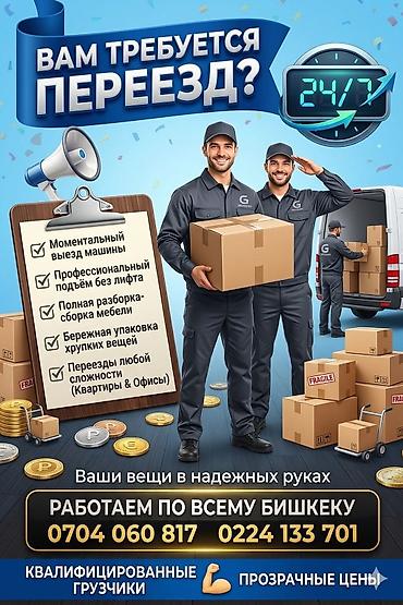 ищу работников: Грузчик. Больше 6 лет опыта — 1