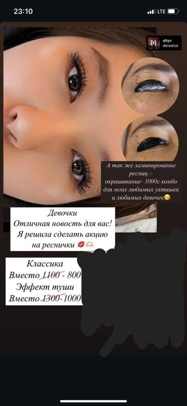 Ресницы: Ресницы, Голливуд, Классика, 2D, Консультация, Гипоаллергенные материалы