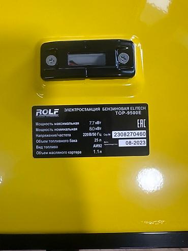 Генераторлор: Бензиновая электростанция ROLF TOP-9500E (Germany Technology) Для — 3