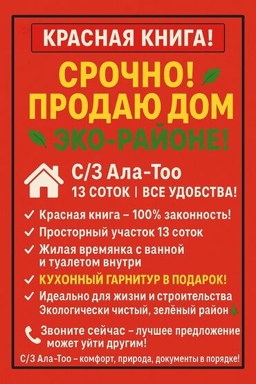 ош квартира сниму: Времянка, 77 м², 3 комнаты, Собственник, Косметический ремонт