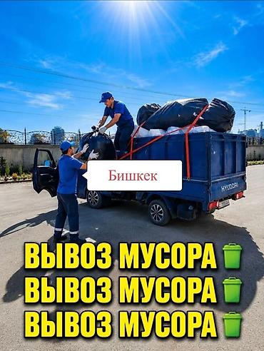sp 4: Заказать Хендай портер, Вывоз швейных отходов, C грузчиком — 1