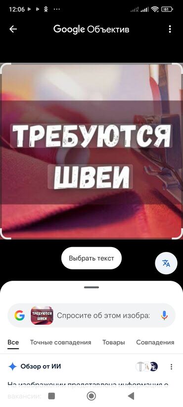 Швеи: Швея Прямострочка. Дордой Моторс рынок