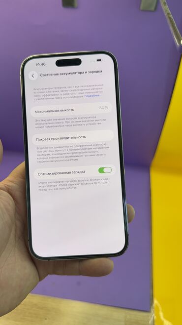 Apple iPhone: IPhone 14 Pro Max, Б/у, 256 ГБ, Коробка, 84 % — 8