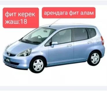 honda fit rs: Фит алам ижарага жаш 18