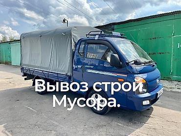стоительный мусор: Заказать Хендай портер, Вывоз строй мусора, С прицепом — 1