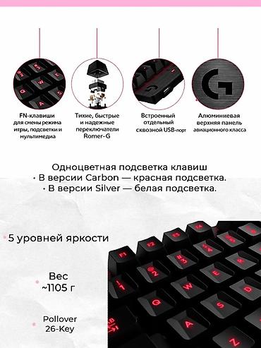 xbox wireless controller: Клавиатура, Logitech, Механическая, Проводное подключение, Размер: 100% — 2