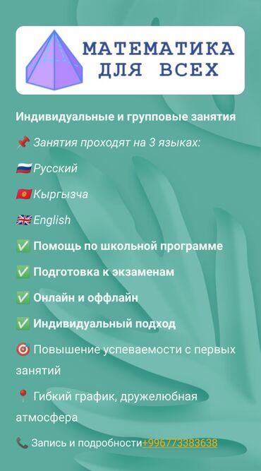 тренер шахматы: Репетитор Математика Подготовка к экзаменам
