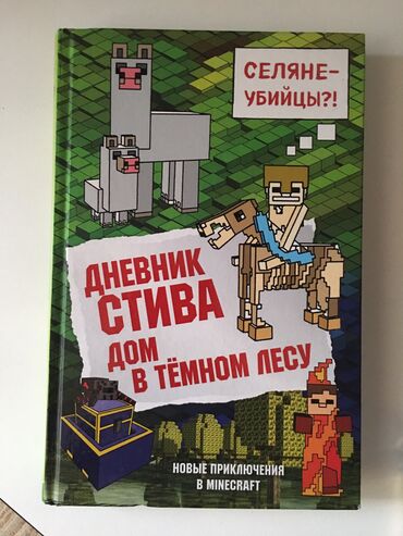 стихи на уйгурском языке для детей: Книги, детские сказки. Интересные и увлекательные книжки, сказки с