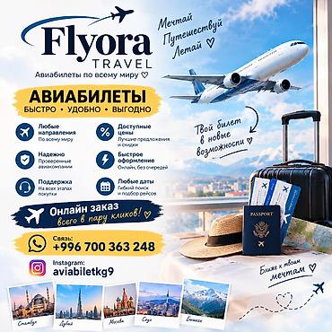 конный тур: Авиабилеты от Flyora Travel - Направления по всему миру: Турция — 3