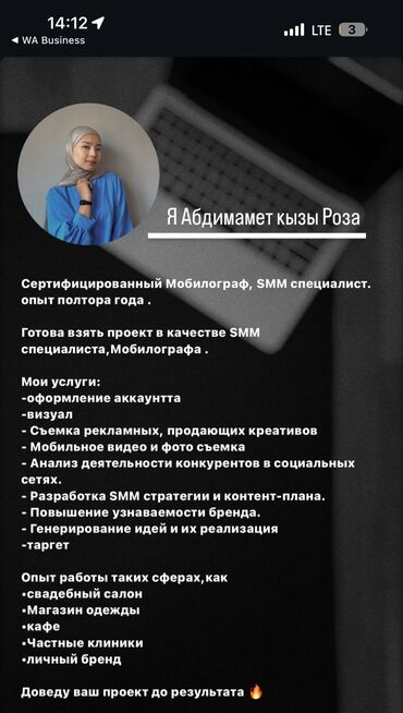 резюме смм специалиста: SMM-специалист. 22
