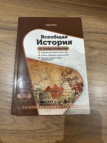 Məhsul: “Ümumdünya Tarixi – Kurikulum əsasında” (rus dilində) lalafo.az -da Məhsul: “Ümumdünya Tarixi – Kurikulum əsasında” (rus dilində)