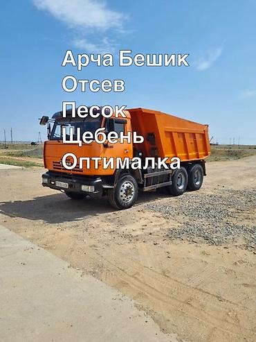 alien stage: Продажа и доставка нерудных материалов самосвалом. Предлагаем: - — 1