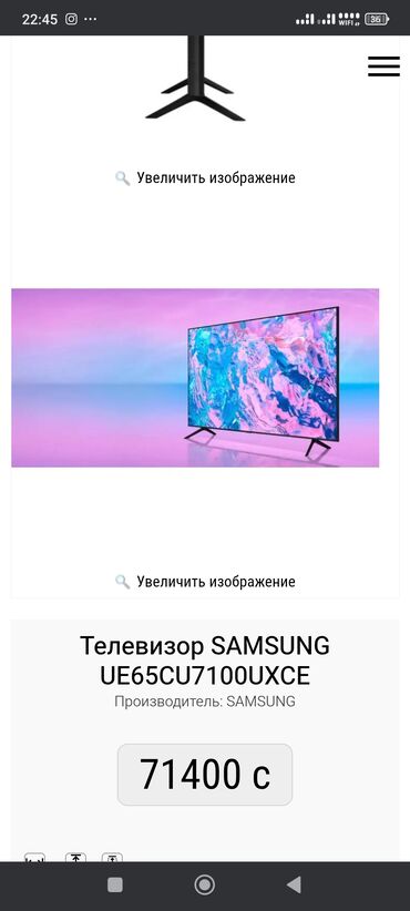 купить микрофон караоке: Продаю телевизор!!!! Самсунг Crystal UHD7100×65. Пользовались 1 месяц