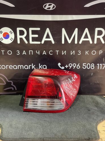 Стоп-сигналы: Задний правый стоп-сигнал Kia 2020 г., Б/у, Оригинал