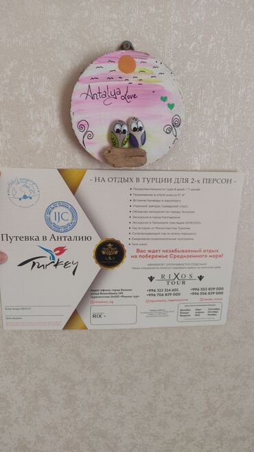 тур великолепный век турция бишкек: Путевка в Турцию