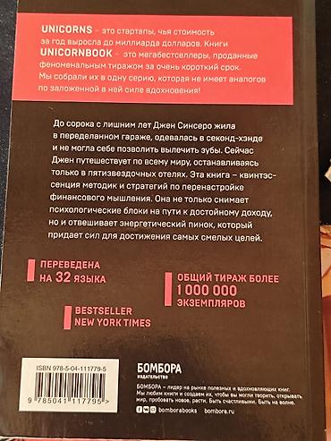 varli ata kasib ata: Книга – “Не ной. Вековая мудрость, которая гласит: хватит жаловаться — 2