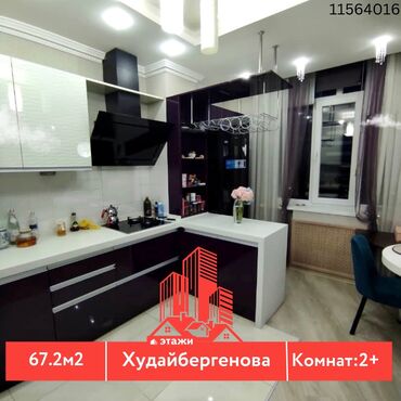 Продажа домов: 2 комнаты, 67 м², Индивидуалка, 8 этаж, Дизайнерский ремонт