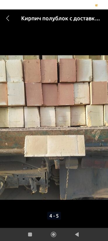 Строительный кирпич: Пустотелый, дырчатый, Жженый кирпич, Полублок, 250×120×90 — 12