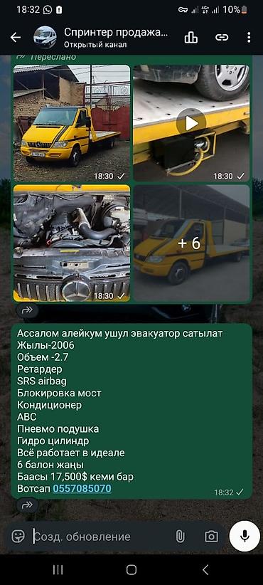 Услуги эвакуатора: Услуга эвакуатора - Тип: бортовая платформа для перевозки — 5