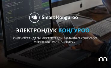 серверы lenovo: Установка программы умного звонка в школах Кыргызстана от выпускника