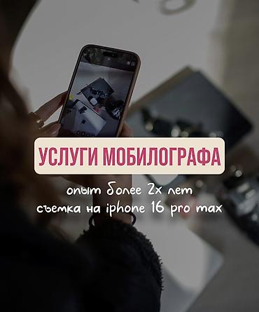 ищу мобилографа: SMM-специалист. 20 — 1