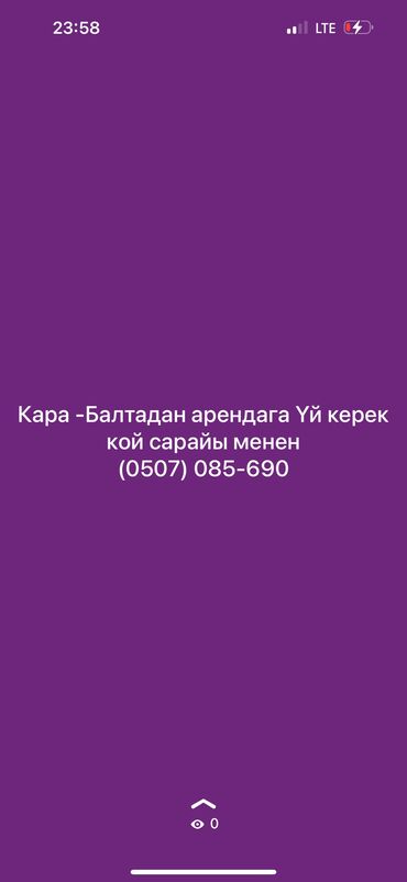 купить дом в рассрочку в бишкеке: Үйлөрдү узак мөөнөткө ижарага берүү