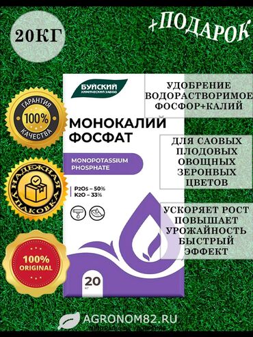 Удобрения и садовая химия: Удобрение Самовывоз, Платная доставка