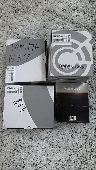 помпа е39: Водяные помпы для BMW с мотором N55, B47, B48, B58, N57
#g30 #g05 #g07 — 1