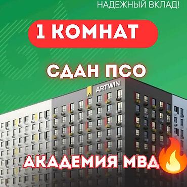 жк есентай: 1 комната, 36 м², Аламедин-1 мкр Элитка, 8 этаж, Евроремонт — 1