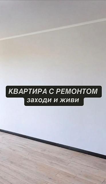 46: 1 комната, 46 м², Кара-Жыгач ж/м Элитка, 3 этаж, Евроремонт — 3