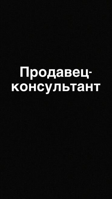 женские кофты с латками на локтях: Требуется Продавец-консультант График: Сменный график, % от продаж, Полный рабочий день