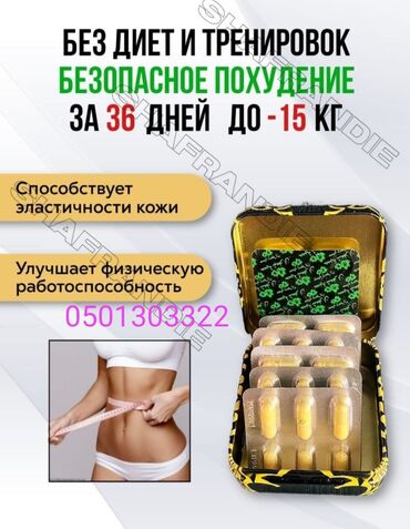 египетский чай для очищения организма отзывы: Shafran Diet (Шафран диет) Характеристики и описание Страна