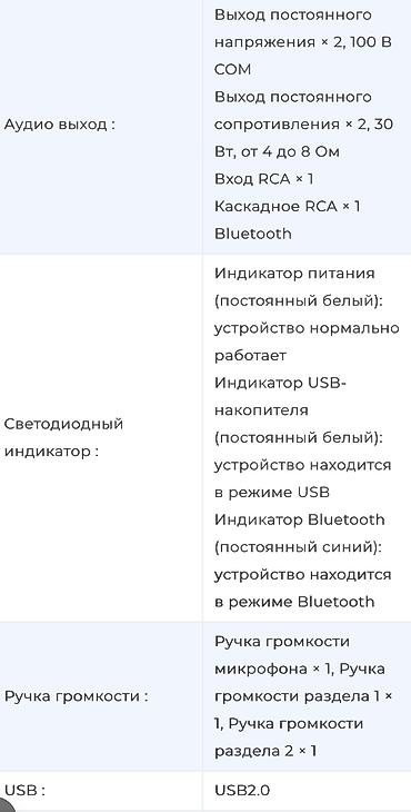 Усилители звука: Аналоговый усилитель HIKVISION DS-QAE0A60G1-VB 60W BT mSD USB RCA 2 — 8