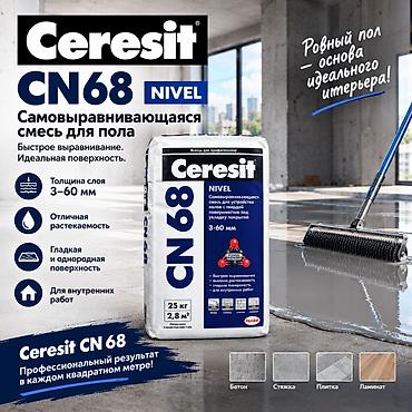линолеум баку: Ağıllı şap Ceresit "Henkel". Topdan və pərakəndə satış. Birinci əl — 4