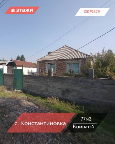 продается дом калыс ордо: Дом, 77 м², 4 комнаты, Агентство недвижимости