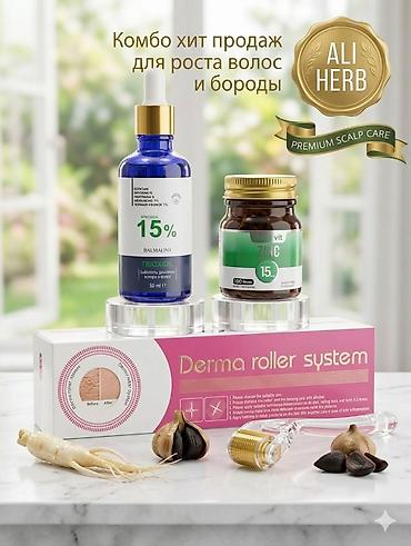 Для ногтей, Для роста бороды, Для роста волос, Для взрослых, Для женщин, Для мужчин, Турция, Жидкость, Новый