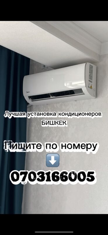 пенообразователь купить в бишкеке: Кондиционер Samsung Новый