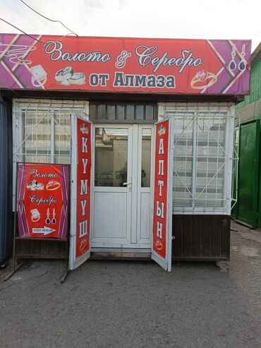баня талас в Кыргызстан | ПОРТЕР, ГРУЗОВЫЕ ПЕРЕВОЗКИ: 12 м², С мебелью