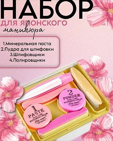 процедура: Премиальный набор для натурального блеска ногтей — BOMESAL ✨ Цена — 7