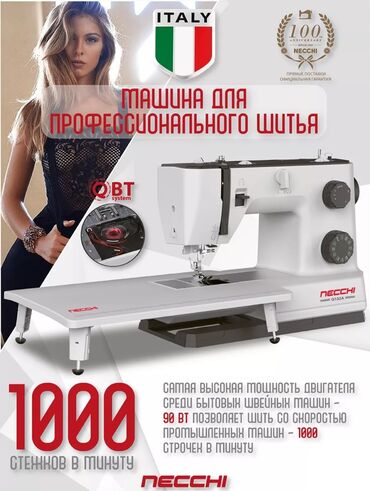 кухонный робот майкук цена: Тигүүчү машина Сайма сайуучу машина, Оверлок, Электромеханикалык, Автомат