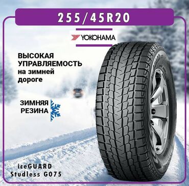 Шины: Зима близко! А у нас — горячее поступление! ❄️🔥 Встречайте новинки от — 8